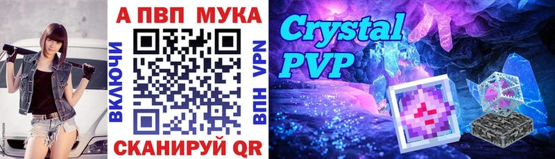 Альфа ПВП Crystall  Купить  Нязепетровск 