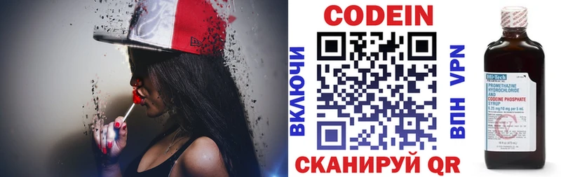 Codein Purple Drank  Купить где  Нязепетровск 