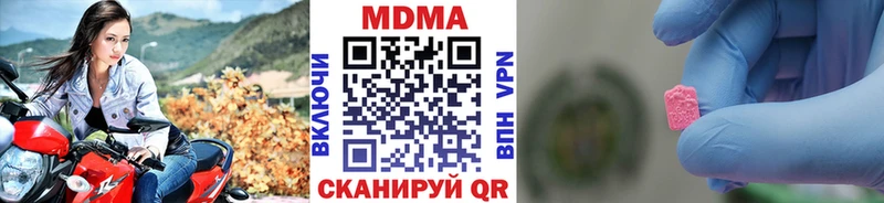 Купить где  Нязепетровск  MDMA crystal 