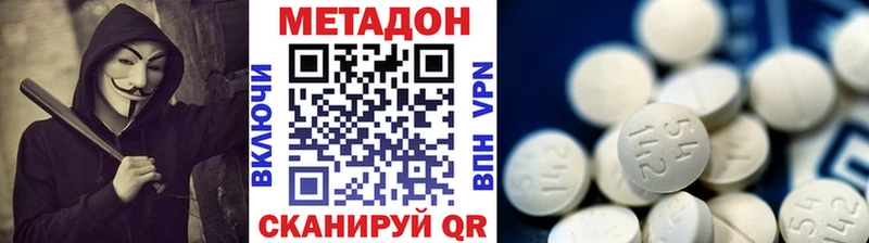 Купить закладки  Нязепетровск  МЕТАДОН мёд 